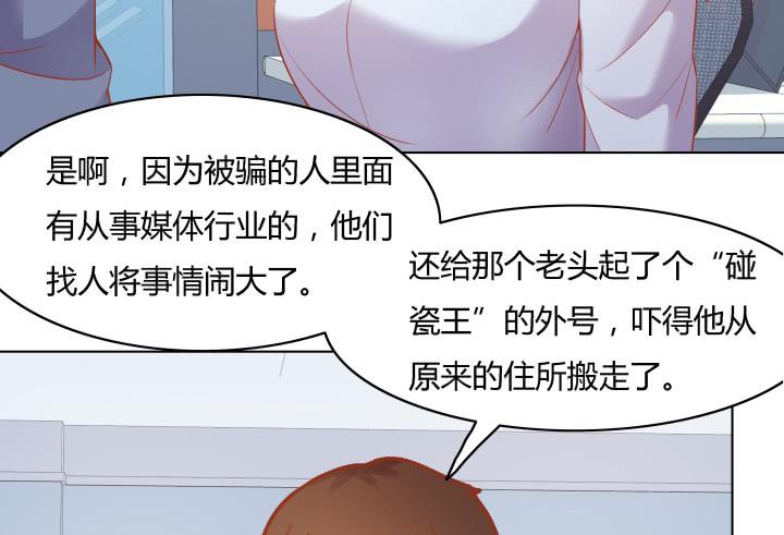 26话 世上哪有这么巧的事57