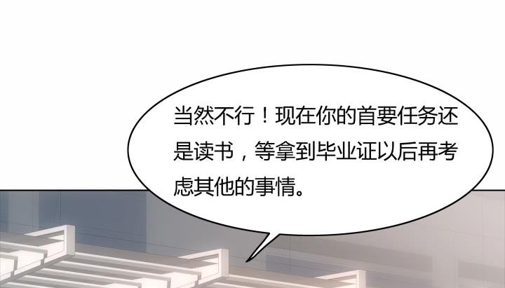 20话 成为我的同伙53