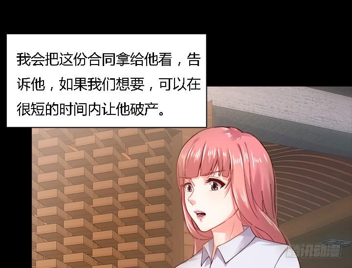 17话 我定会让他受到法律的制裁58