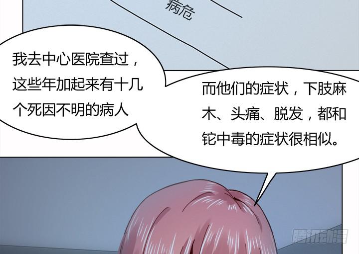 25话 你根本不配做律师44