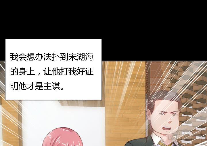 17话 我定会让他受到法律的制裁75