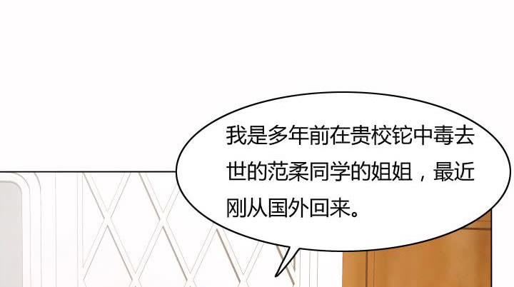 28话 为什么都不相信我？166