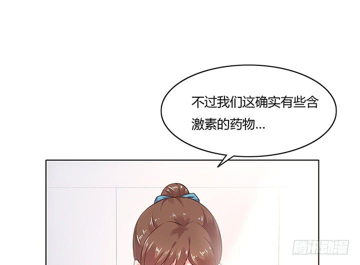 7话 被下药！133