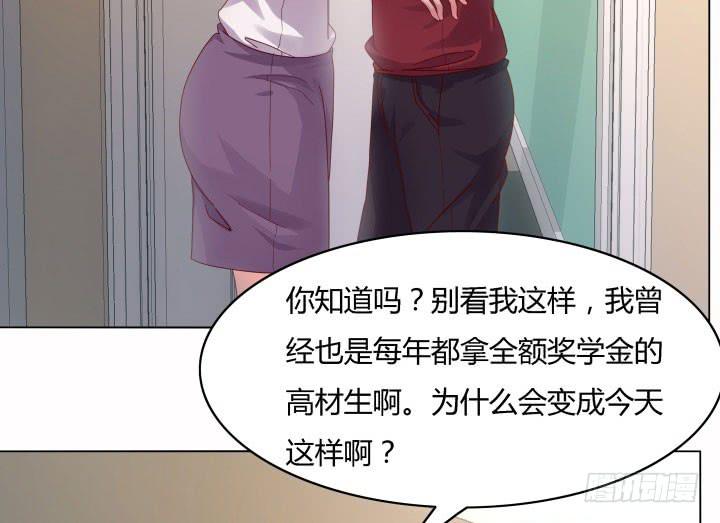 28话 为什么都不相信我？71