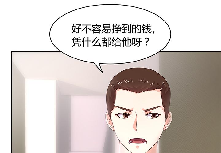 11话 只要为了你45