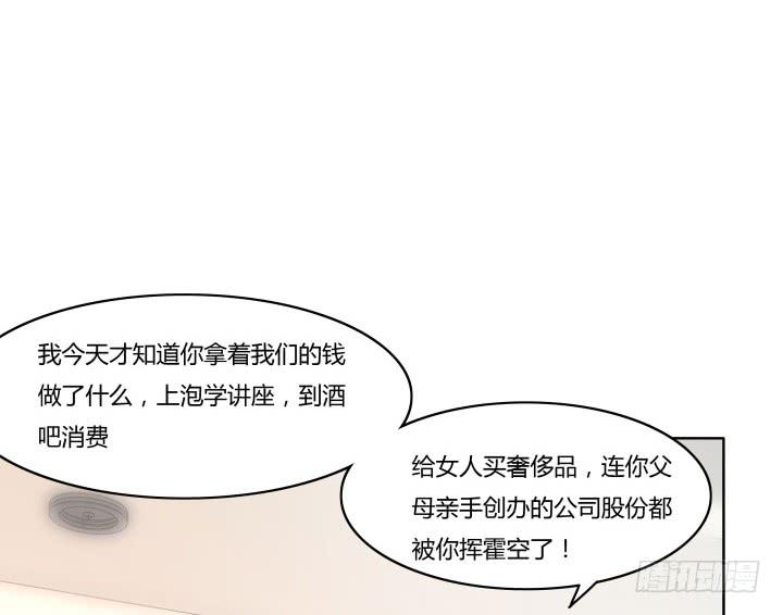 4话 那时候的我一文不值43