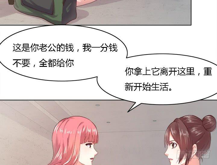 21话 是我对不住你54