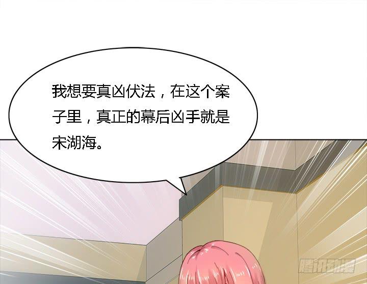 17话 我定会让他受到法律的制裁34