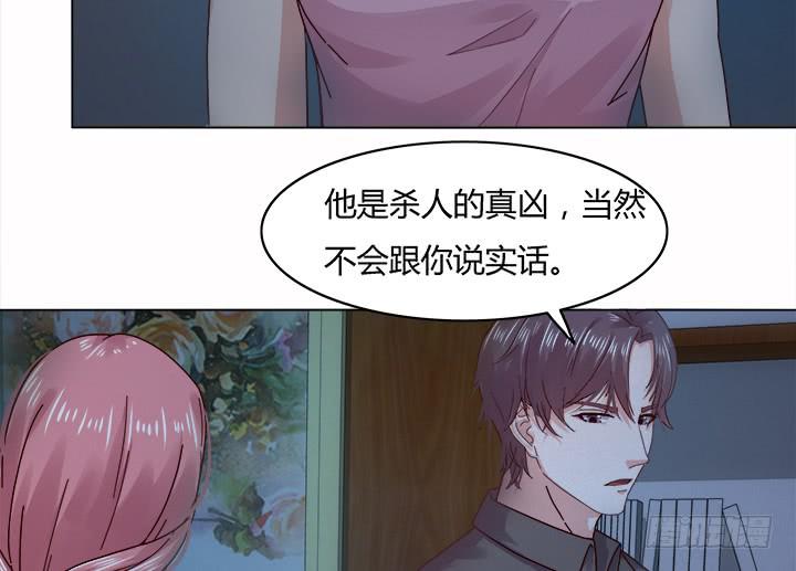 25话 你根本不配做律师74