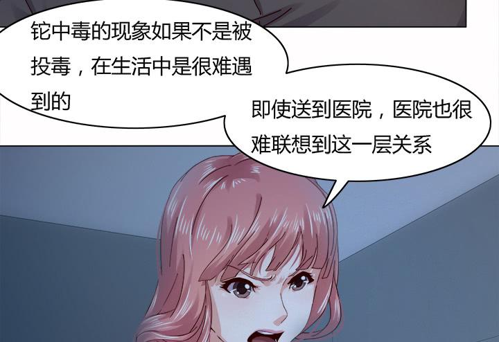 25话 你根本不配做律师50