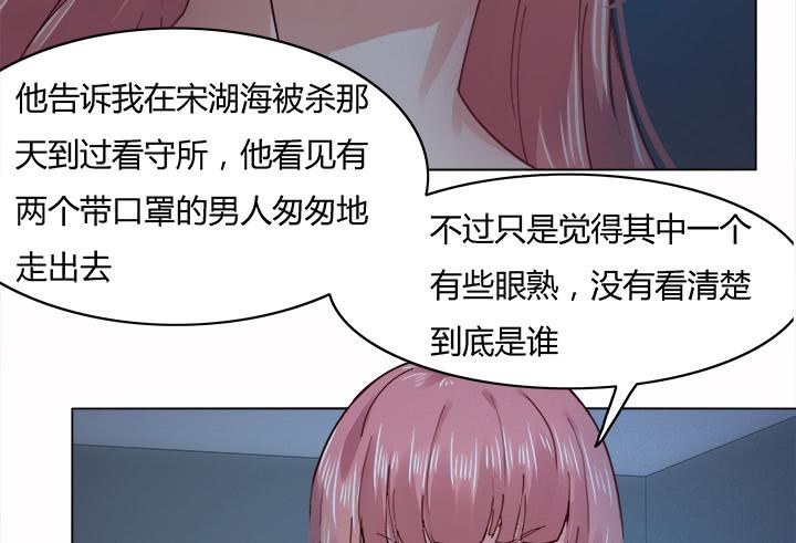 25话 你根本不配做律师72