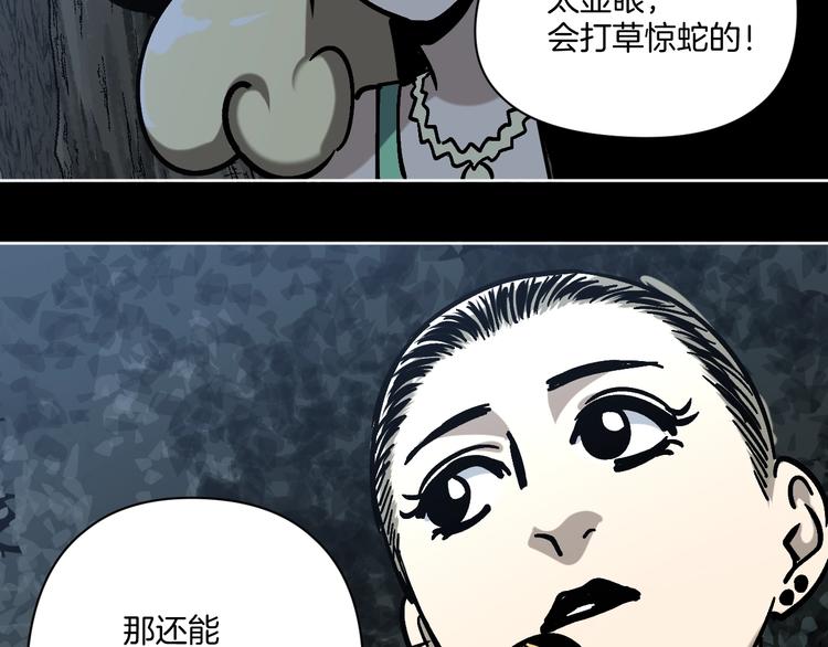 第22话 被迫交易21