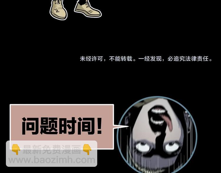 第19话 小明雄起！107