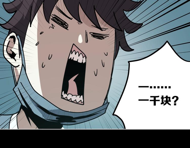 第11话 超能力者的天敌44