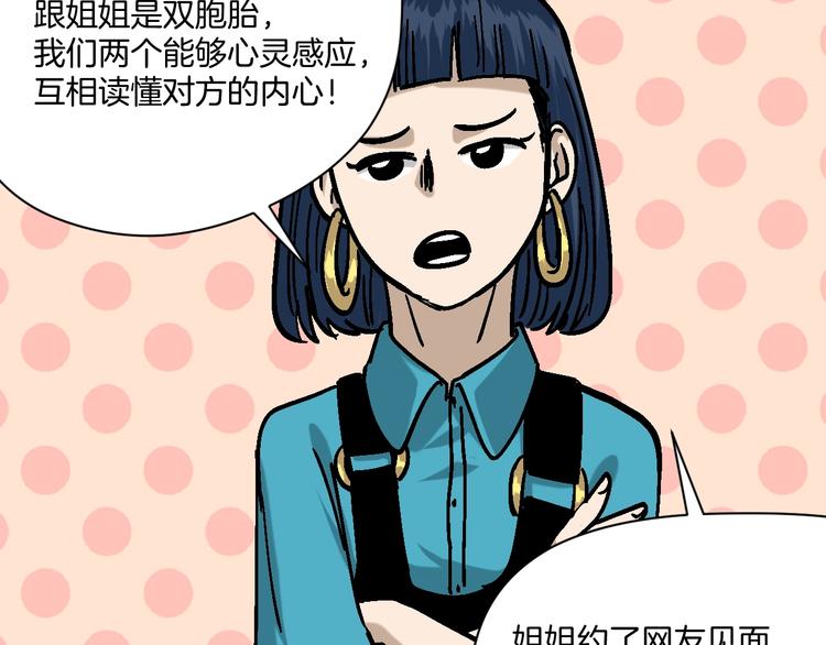 第27话 求你说谎吧85
