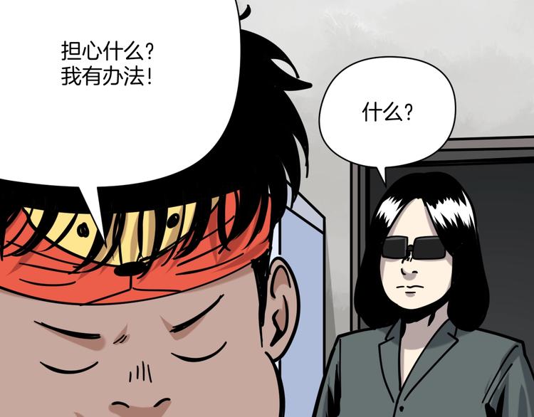 第15话 骗子！24