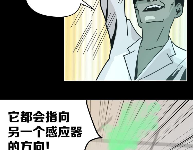 第12话 无线手套！72