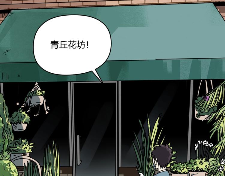 第8话 花姐姐不是姐姐6