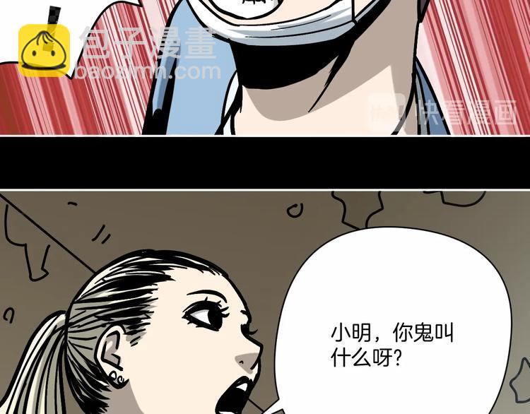 第29话 毁灭教31