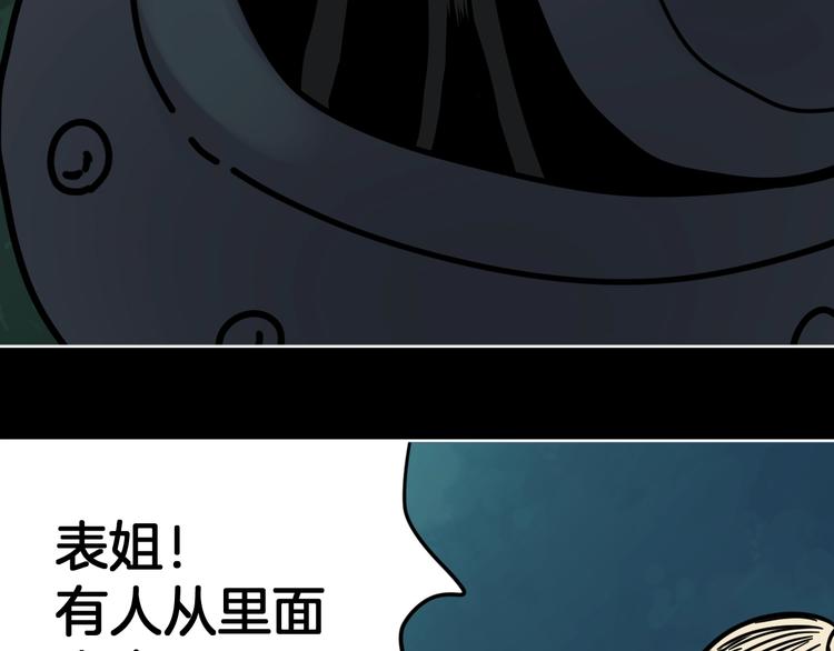 第5话 我看不穿你的阴谋47
