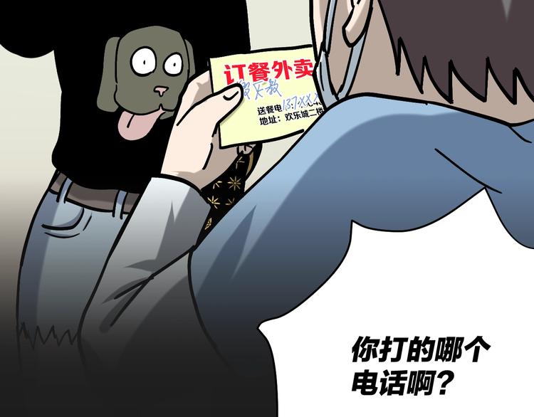 第29话 毁灭教9
