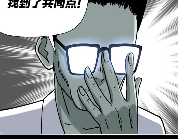 第21话 吐槽吧！71