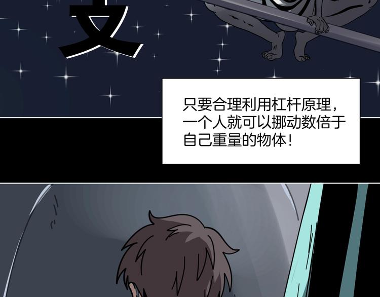 第5话 我看不穿你的阴谋23