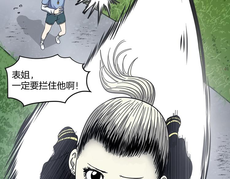第4话 他的丧尸女友21