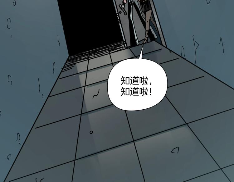第11话 超能力者的天敌6