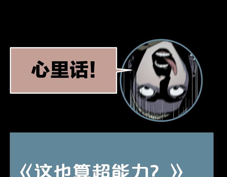 第29话 毁灭教108