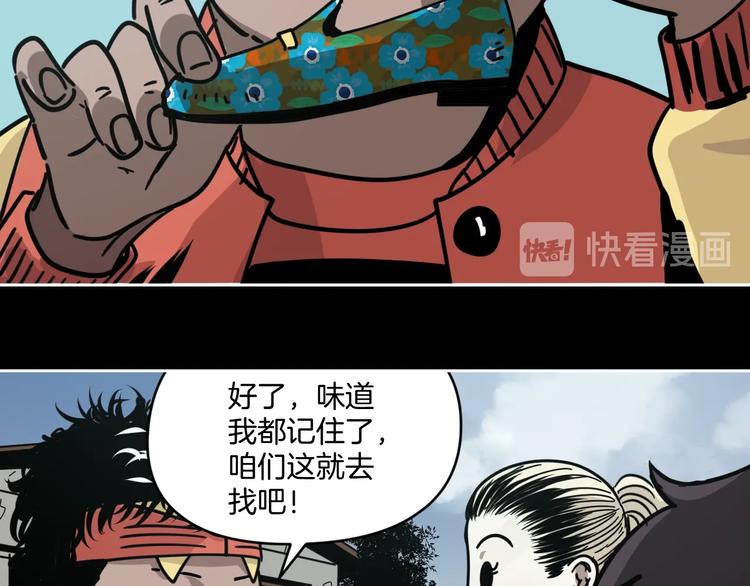 第10话 有内味儿了！43