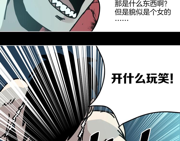 第13话 后勤部四大天王76