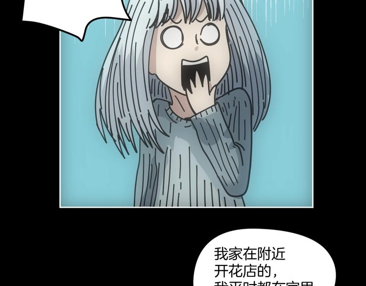 第8话 花姐姐不是姐姐76