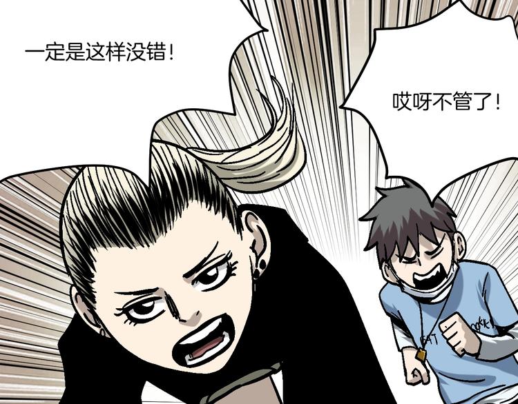 第27话 求你说谎吧69