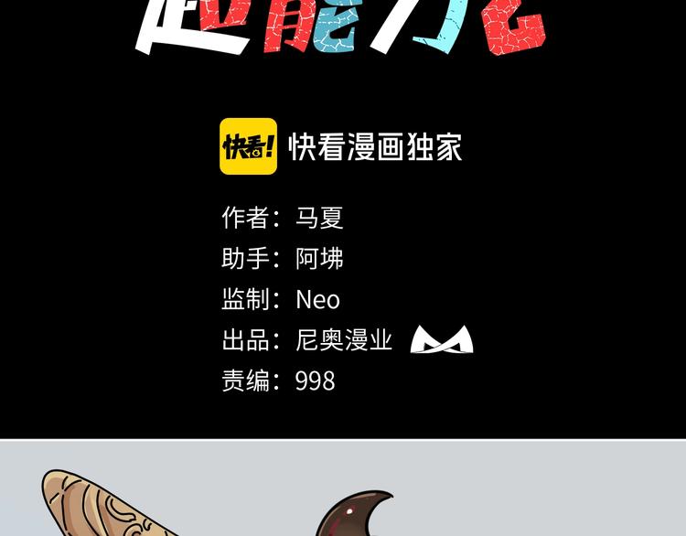 第6话 姐姐被人拐跑啦！10