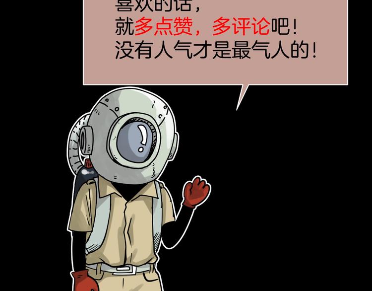 第14话 隐身的妈妈83