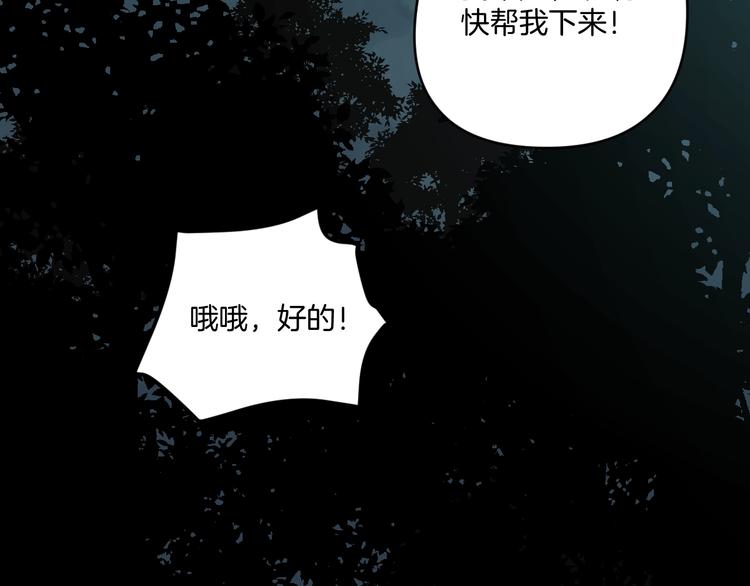 第6话 姐姐被人拐跑啦！127