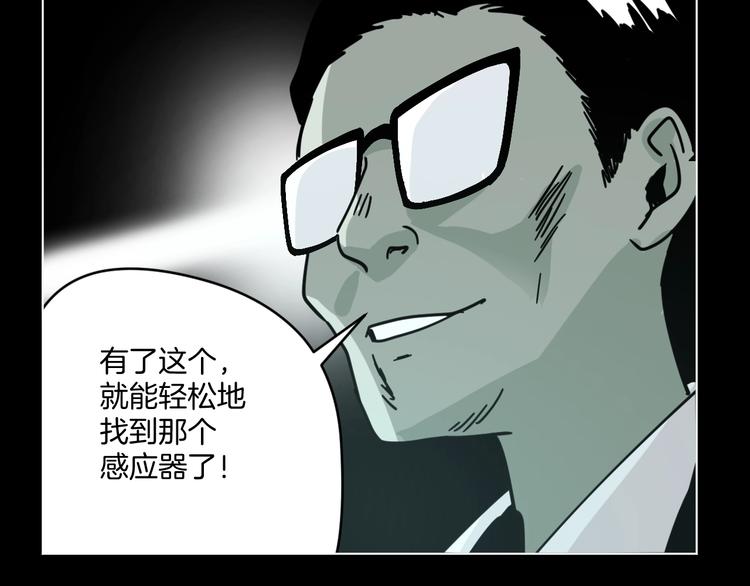 第12话 无线手套！74