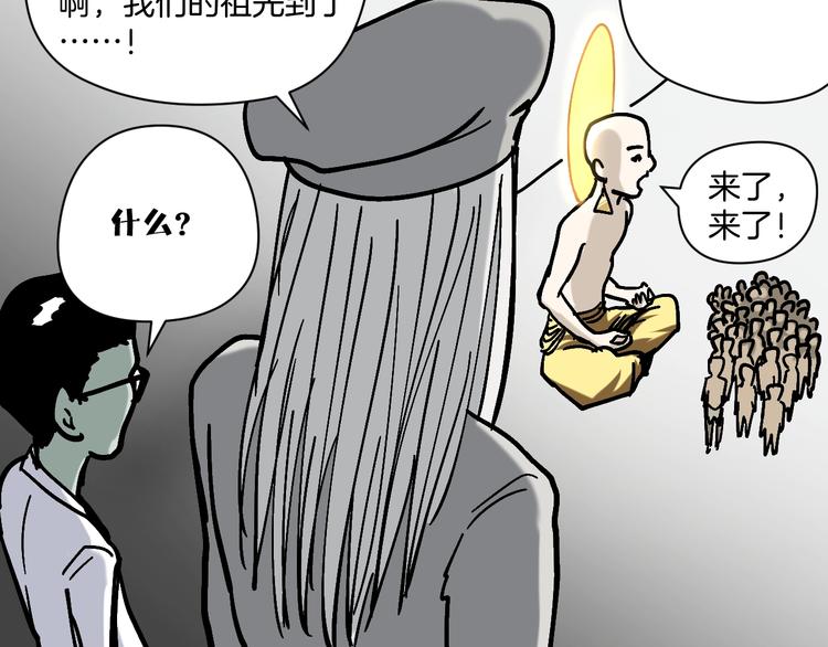 第24话 一杯酒71