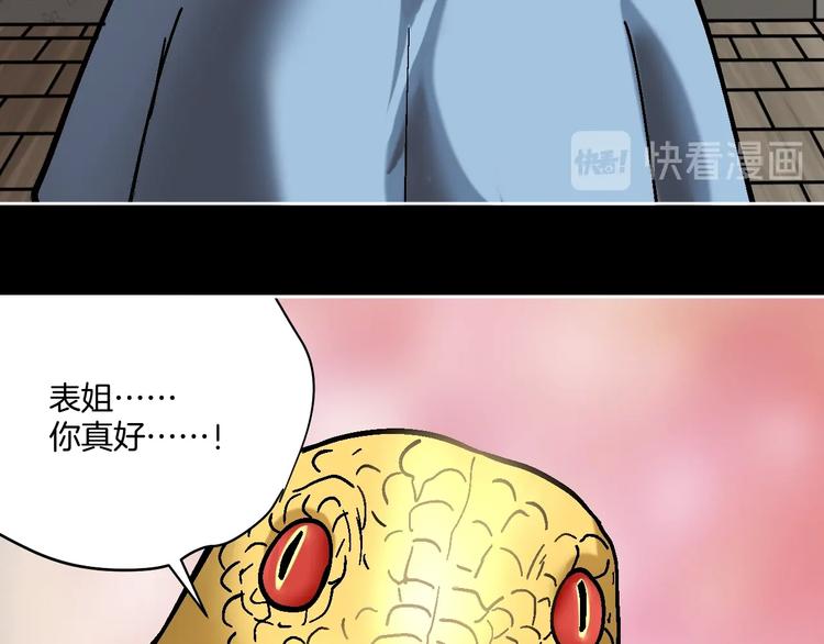 第27话 求你说谎吧6