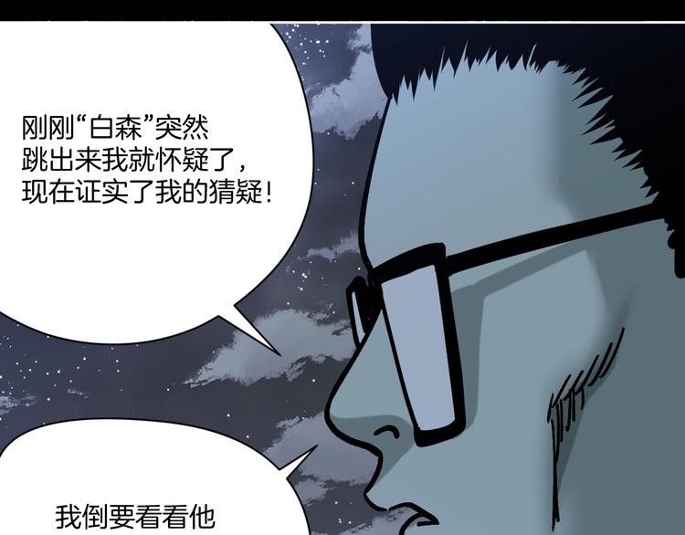 第22话 被迫交易93