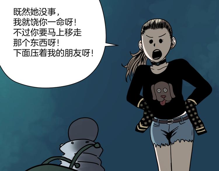 第5话 我看不穿你的阴谋111