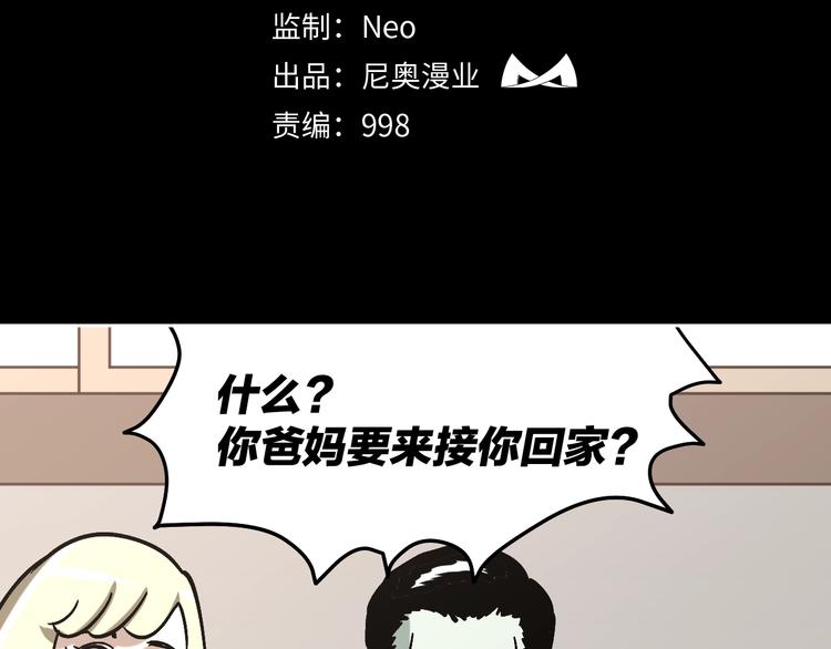第25话 小明，你变了！17