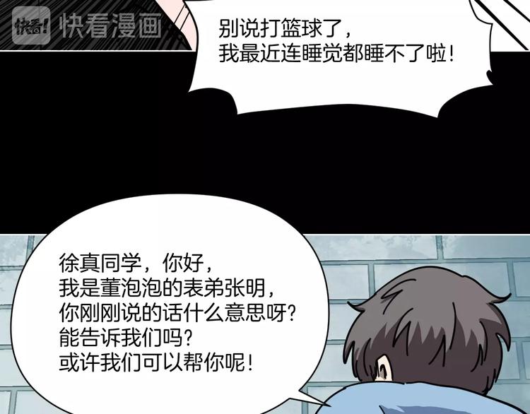第4话 他的丧尸女友42