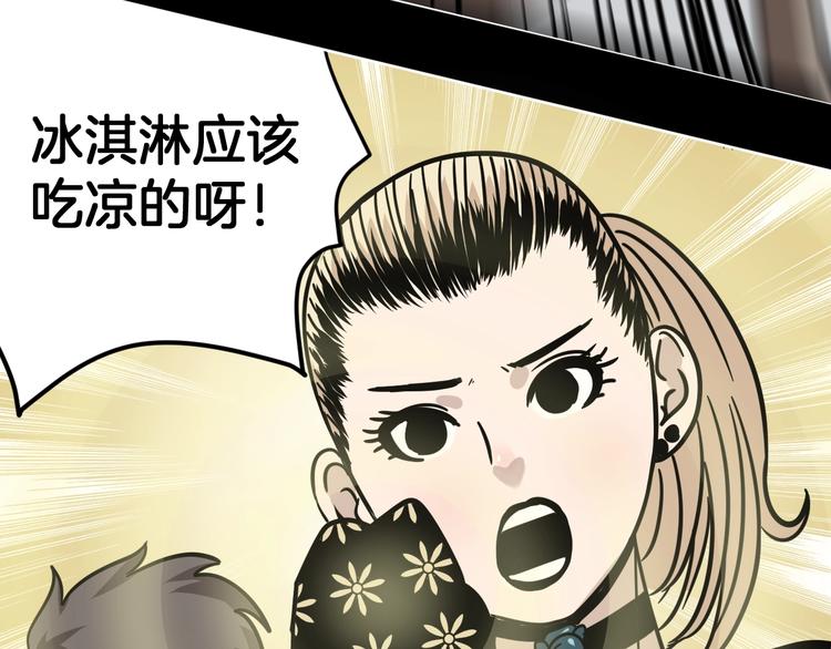 第6话 姐姐被人拐跑啦！18