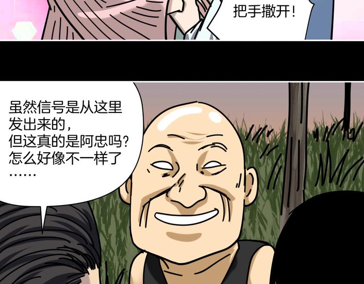 第17话 拯救阿蒙84