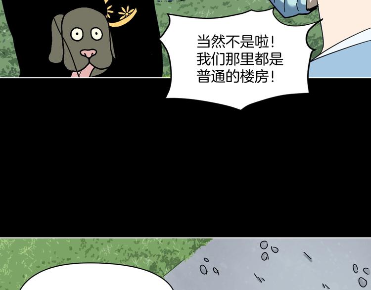 第4话 他的丧尸女友12