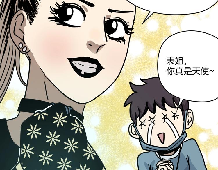 第12话 无线手套！50