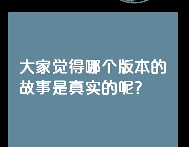 第21话 吐槽吧！105