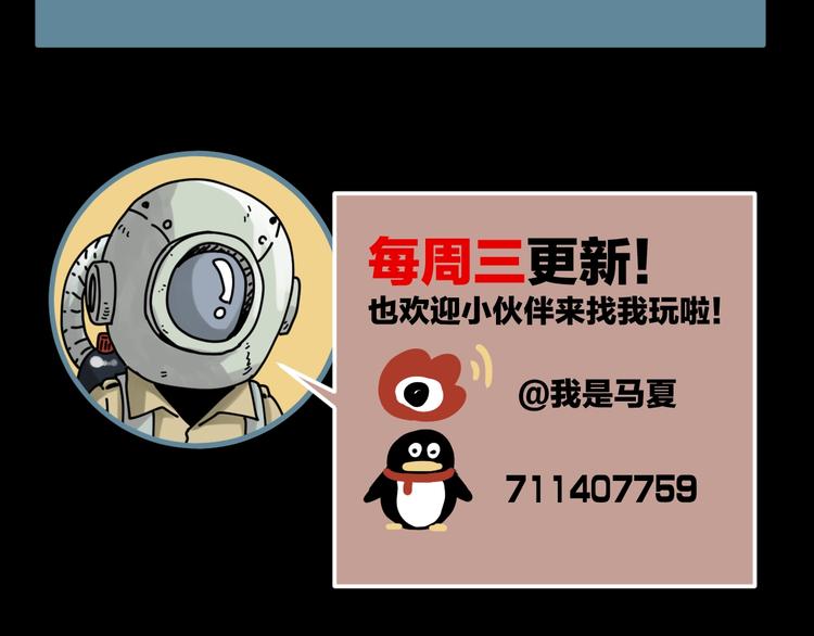 第18话 守护山神105